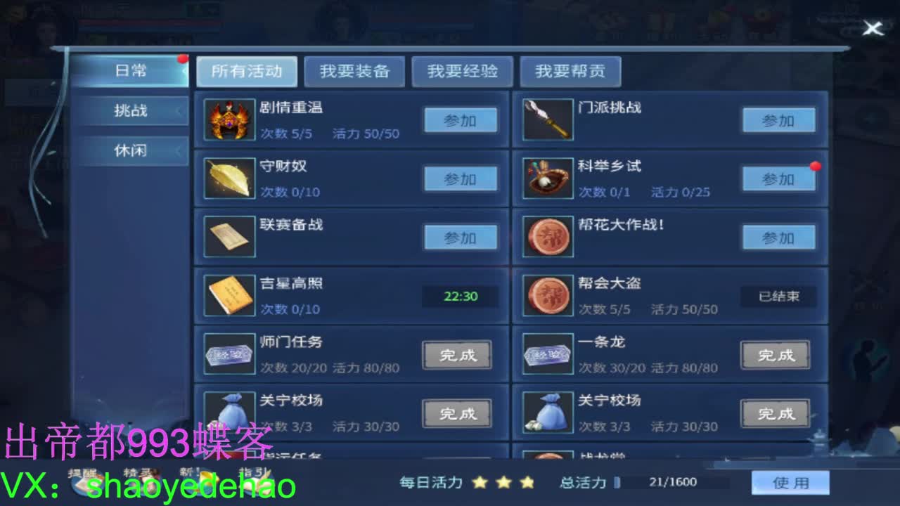 接竞技场 托管 比武 首席 背饰！ 第2段