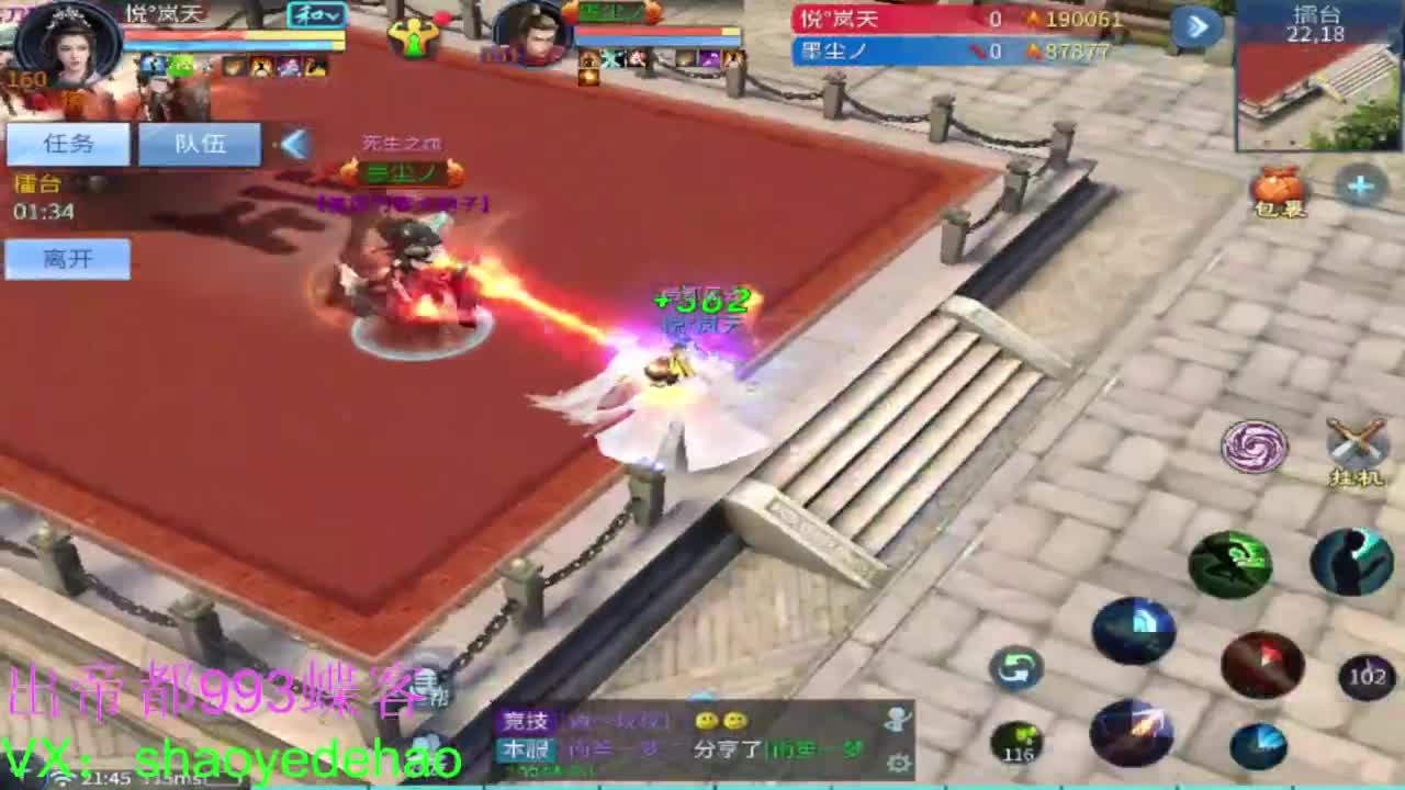 接竞技场 托管 比武 首席 背饰！ 第4段