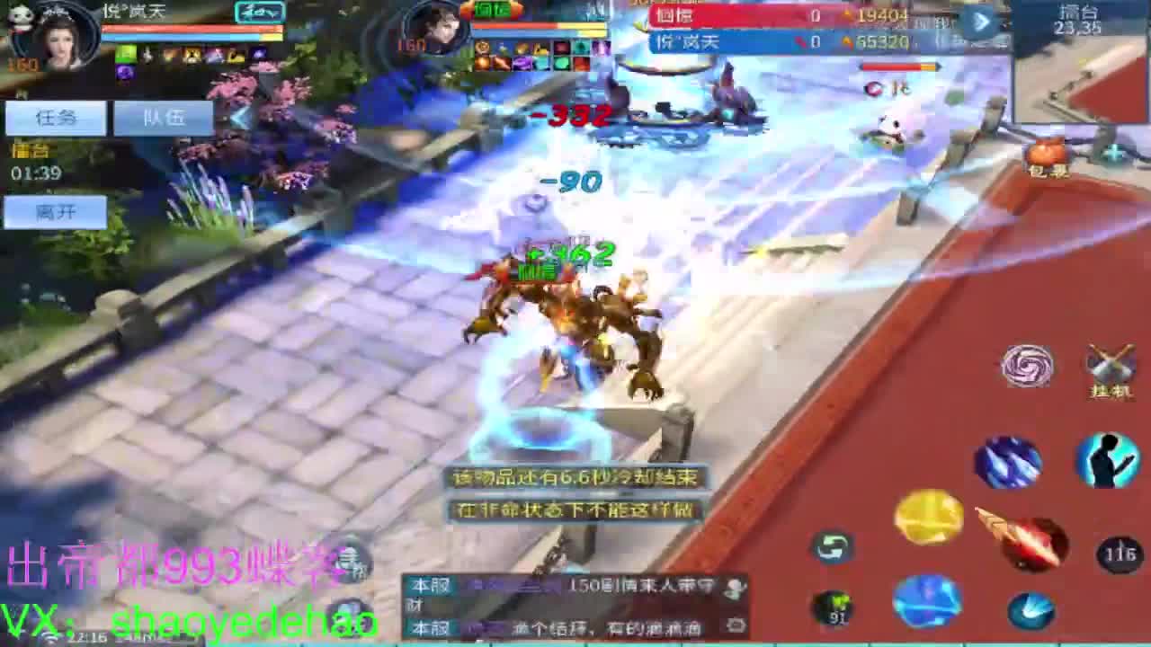 接竞技场 托管 比武 首席 背饰！ 第5段