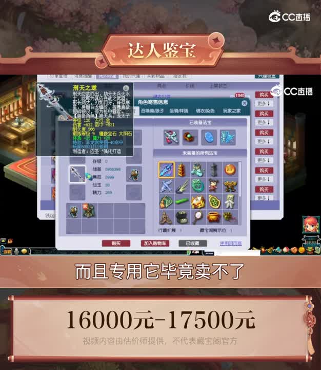 【主播点评】龙宫