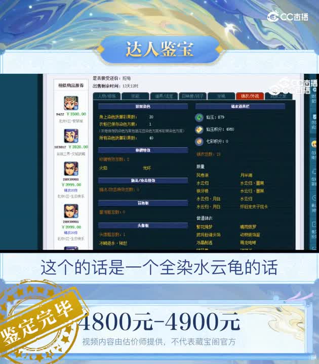 【主播点评】凌波城