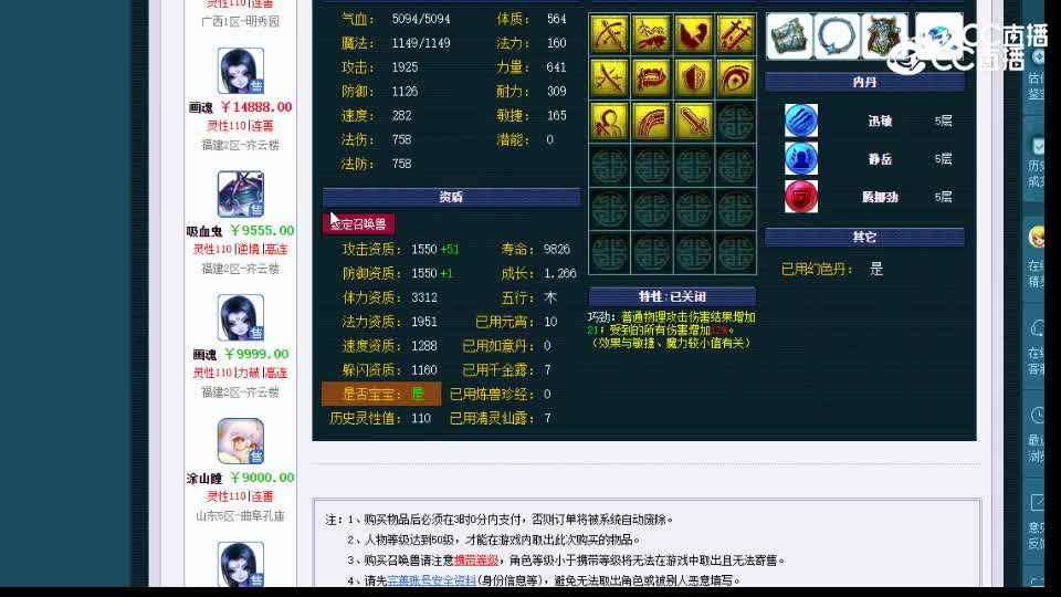 【主播点评】吸血鬼