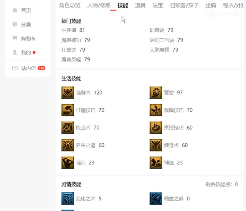 【主播点评】23124702