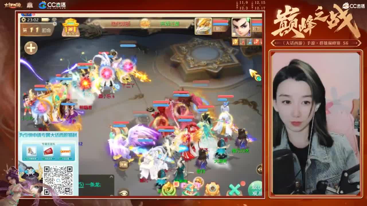 巅峰赛第一视角