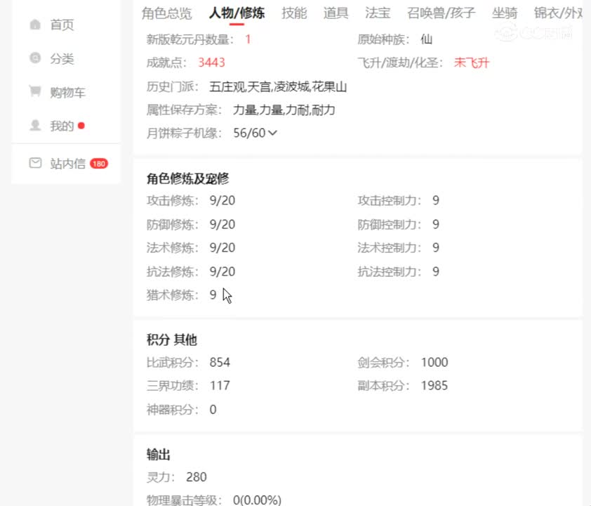 【主播点评】41873878