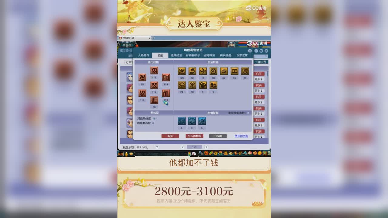 【主播点评】大唐官府
