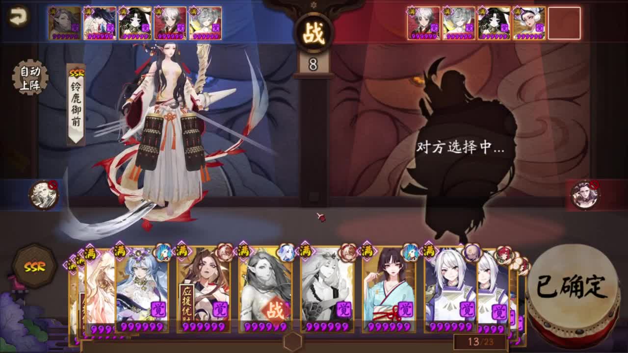 66星斗技启动 第1段