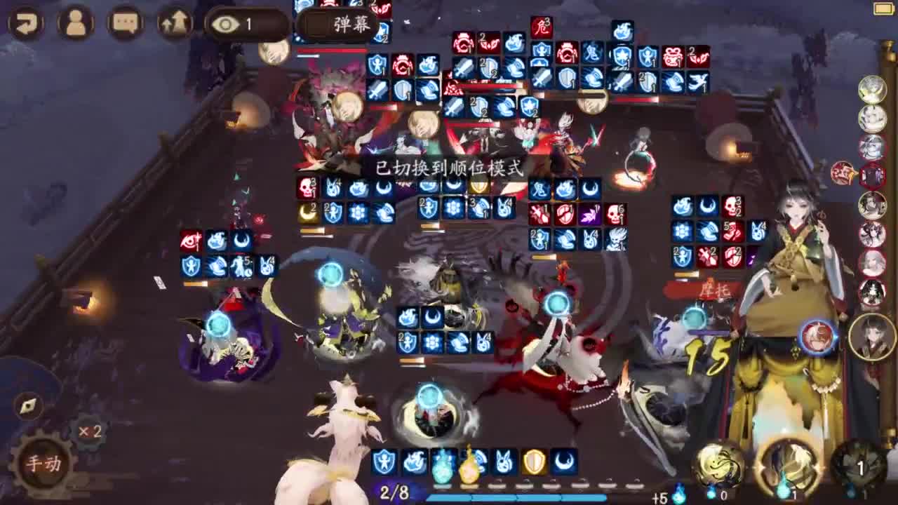 66星斗技启动 第3段