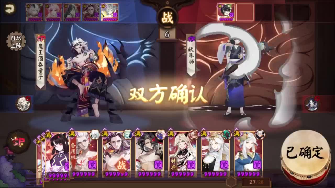 66星斗技启动 第4段