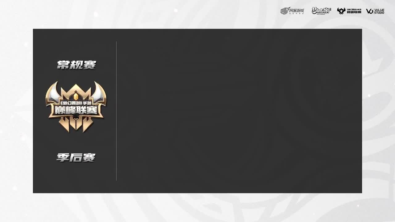 精锐组巅峰联赛 第3段