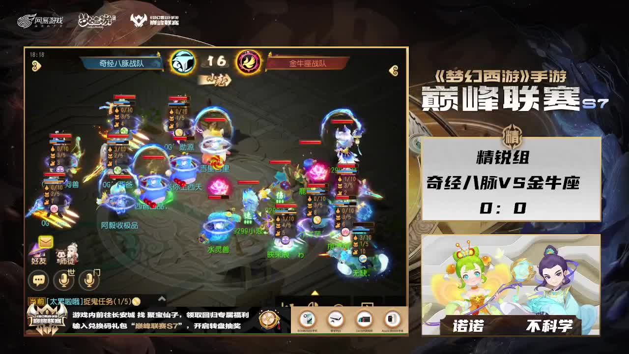 精锐组巅峰联赛 第4段