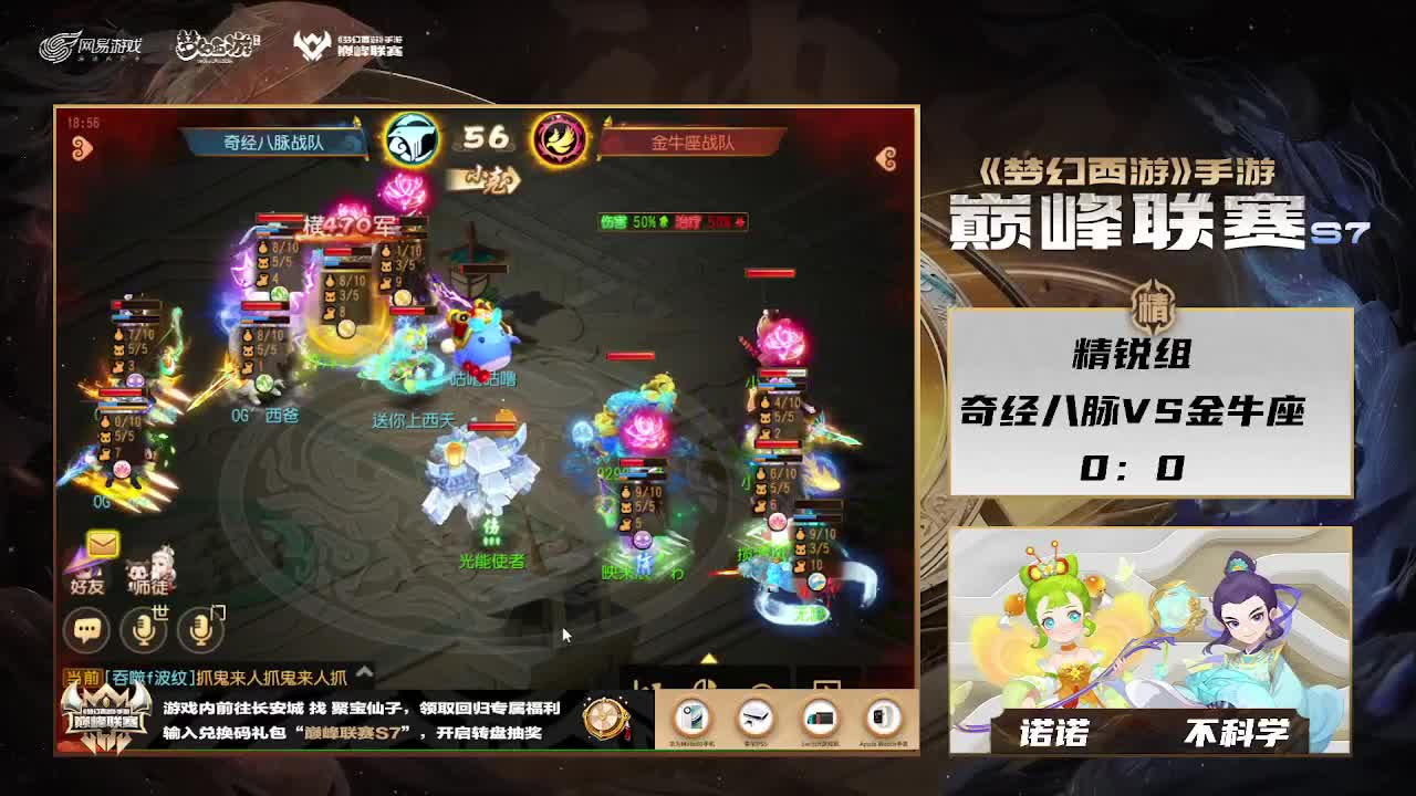 精锐组巅峰联赛 第5段