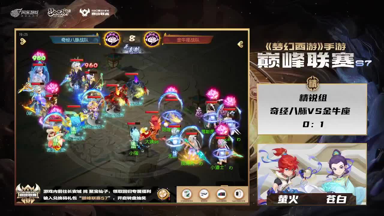 精锐组巅峰联赛 第6段