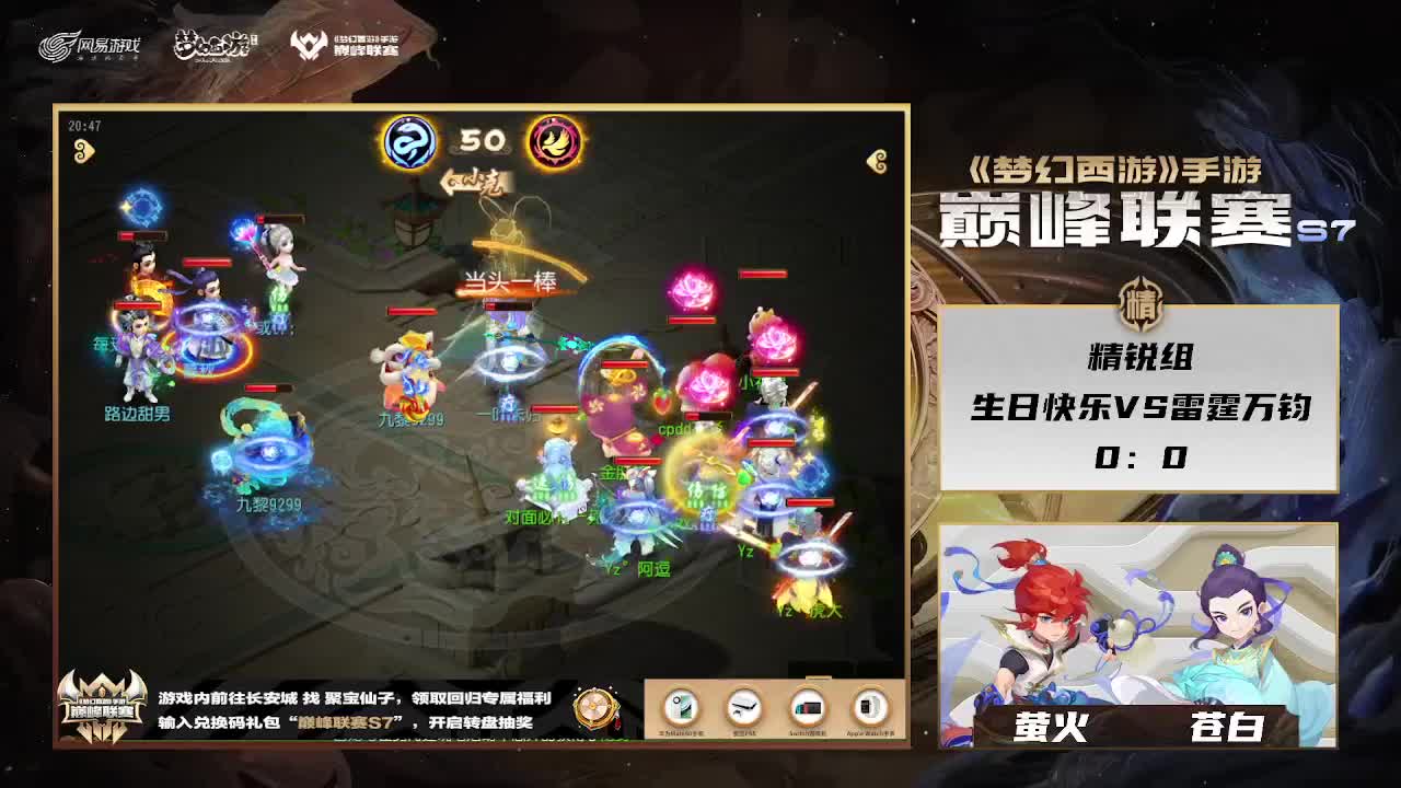 精锐组巅峰联赛 第9段