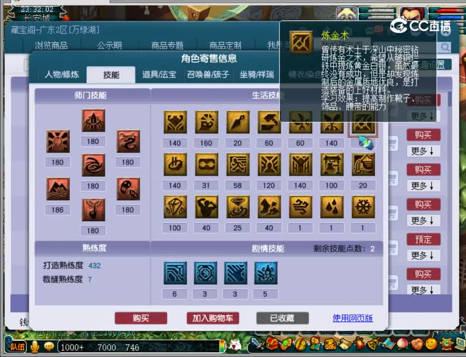 【主播点评】凌波城