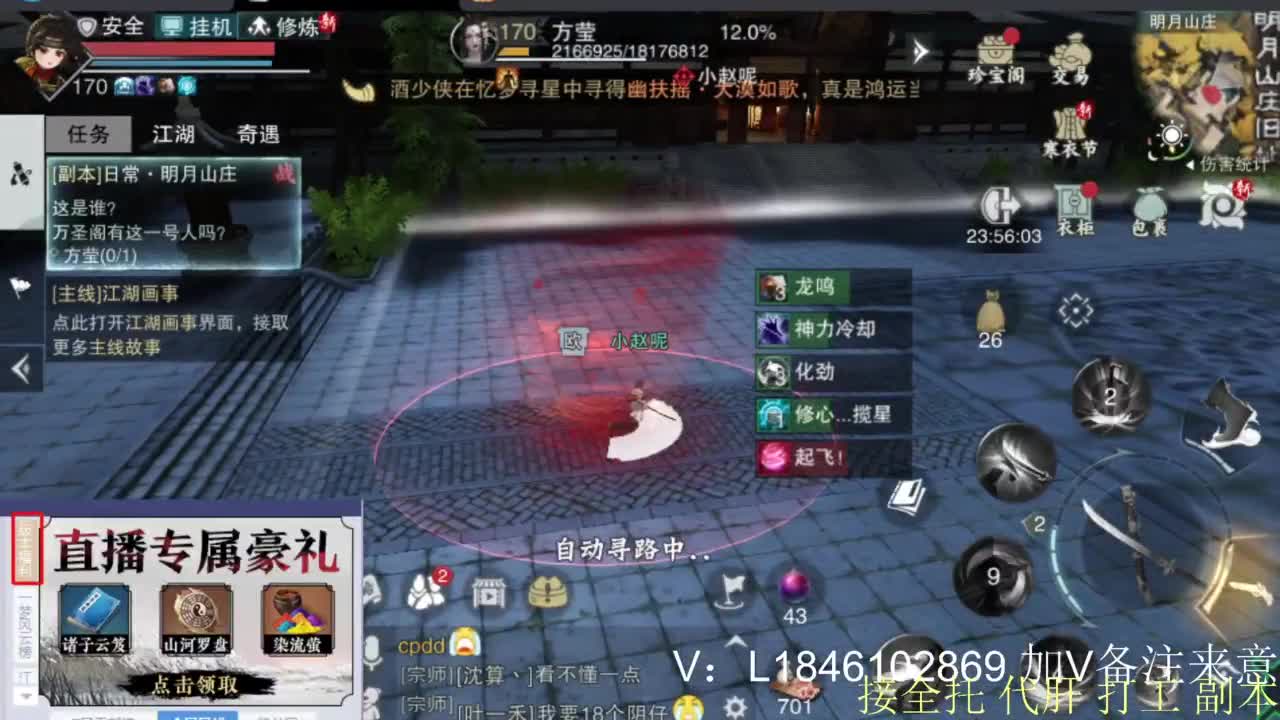 接副本托管各种 第3段