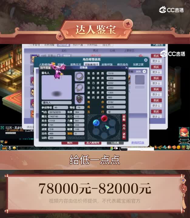 【主播点评】花果山