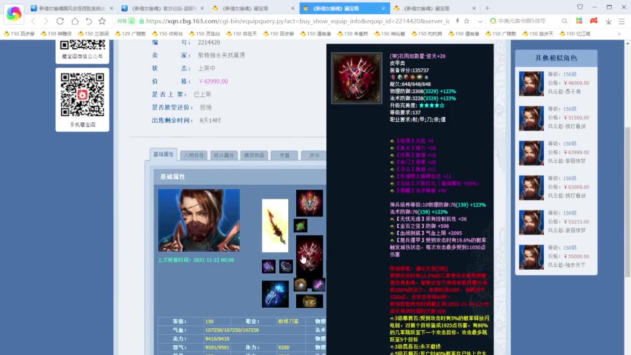 老妖每晚免费找号环节 第1段