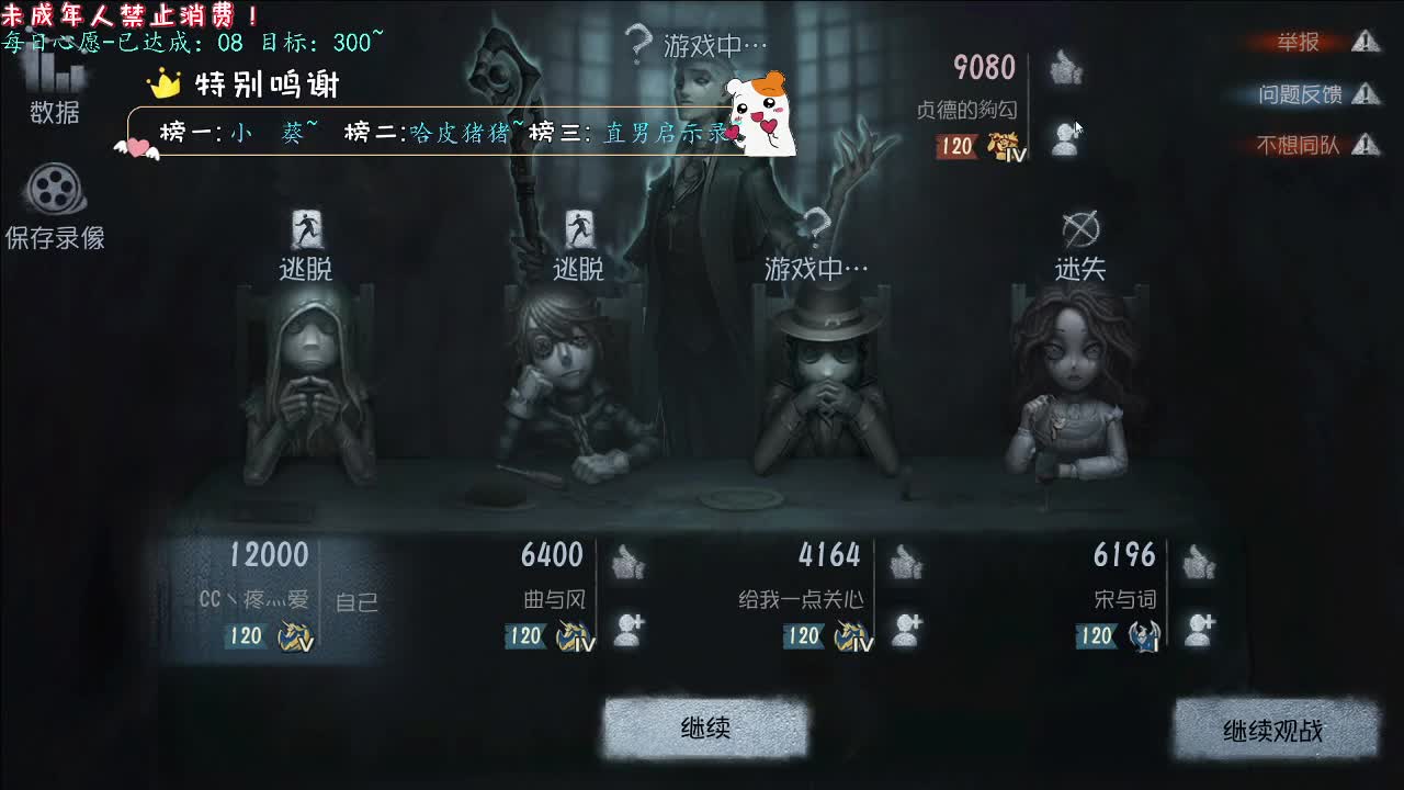 丨冬日暖阳~丨感谢陪伴~感恩有你！ 第8段