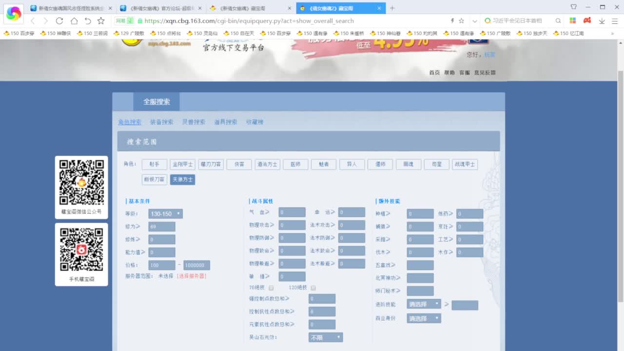老妖每晚免费找号环节 第2段