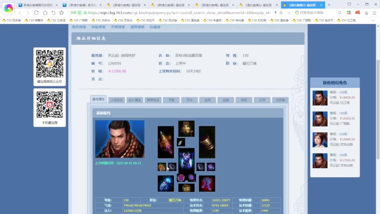 老妖每晚免费找号环节 第4段