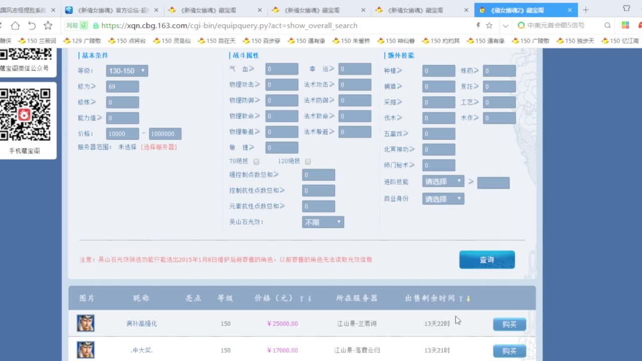 老妖每晚免费找号环节 第5段