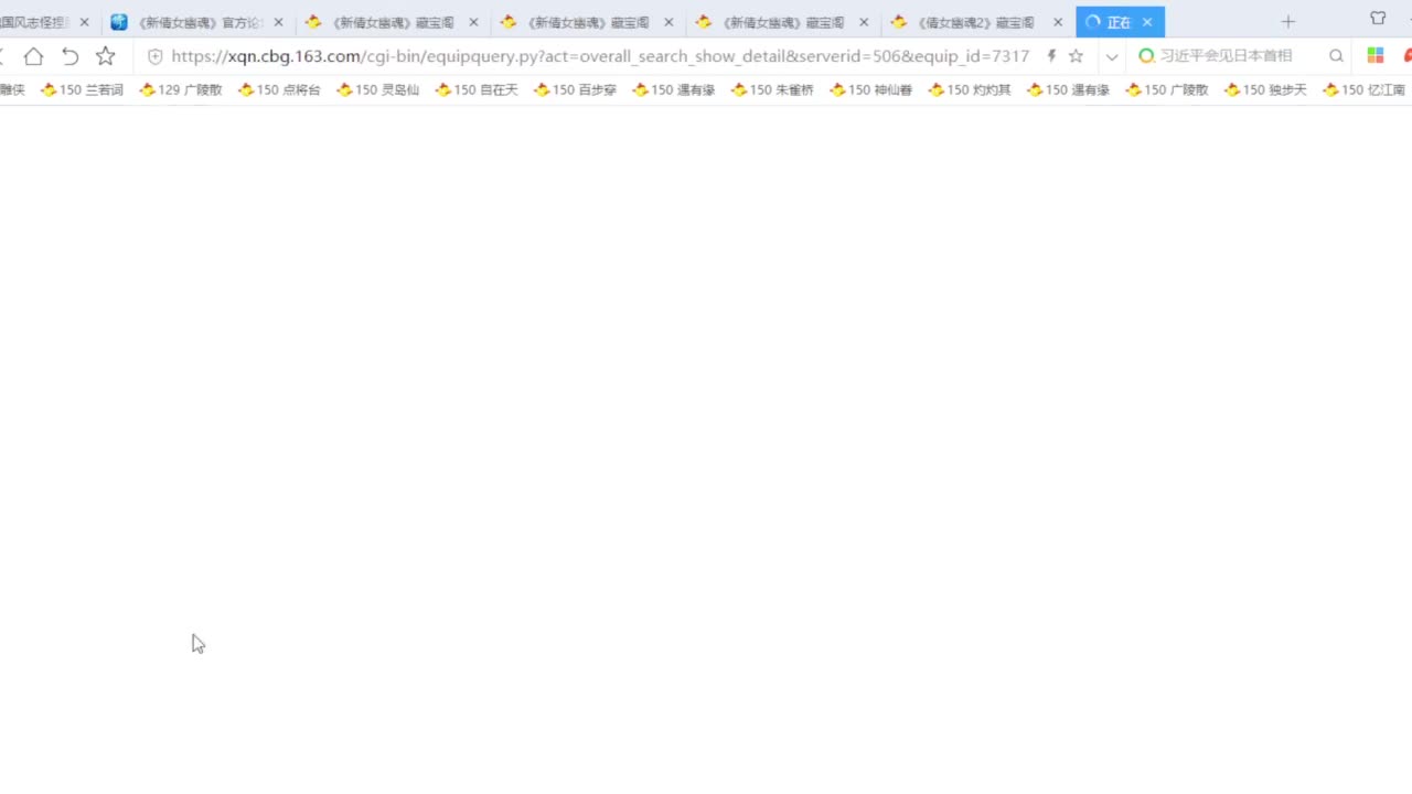 老妖每晚免费找号环节 第6段