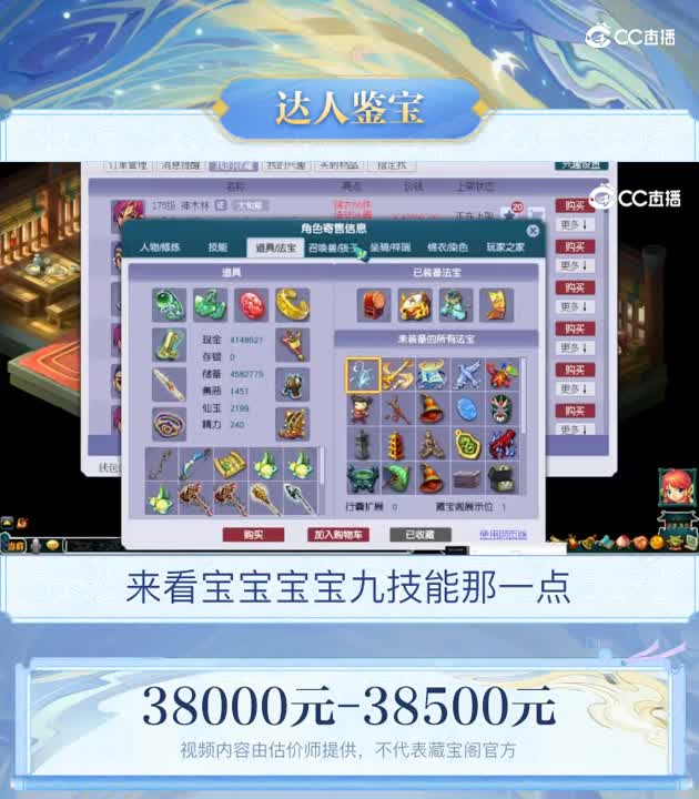 【主播点评】神木林