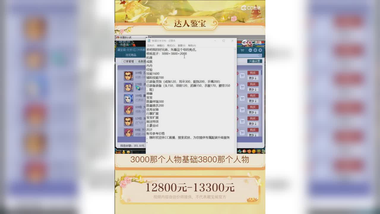 【主播点评】凌波城