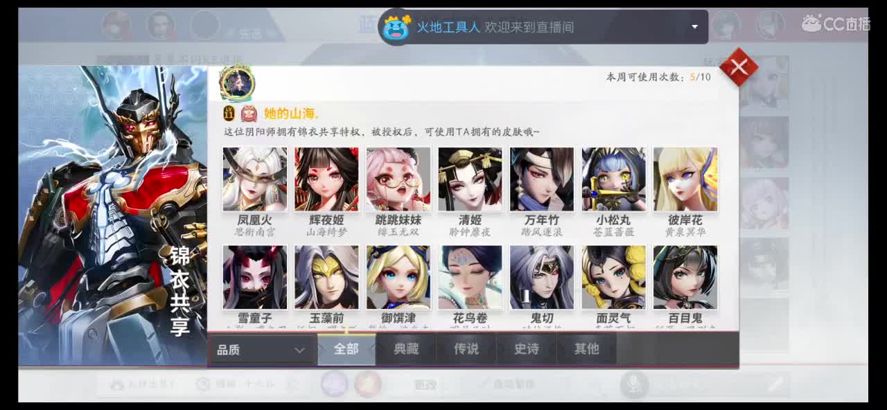 大阴阳师局 第1段