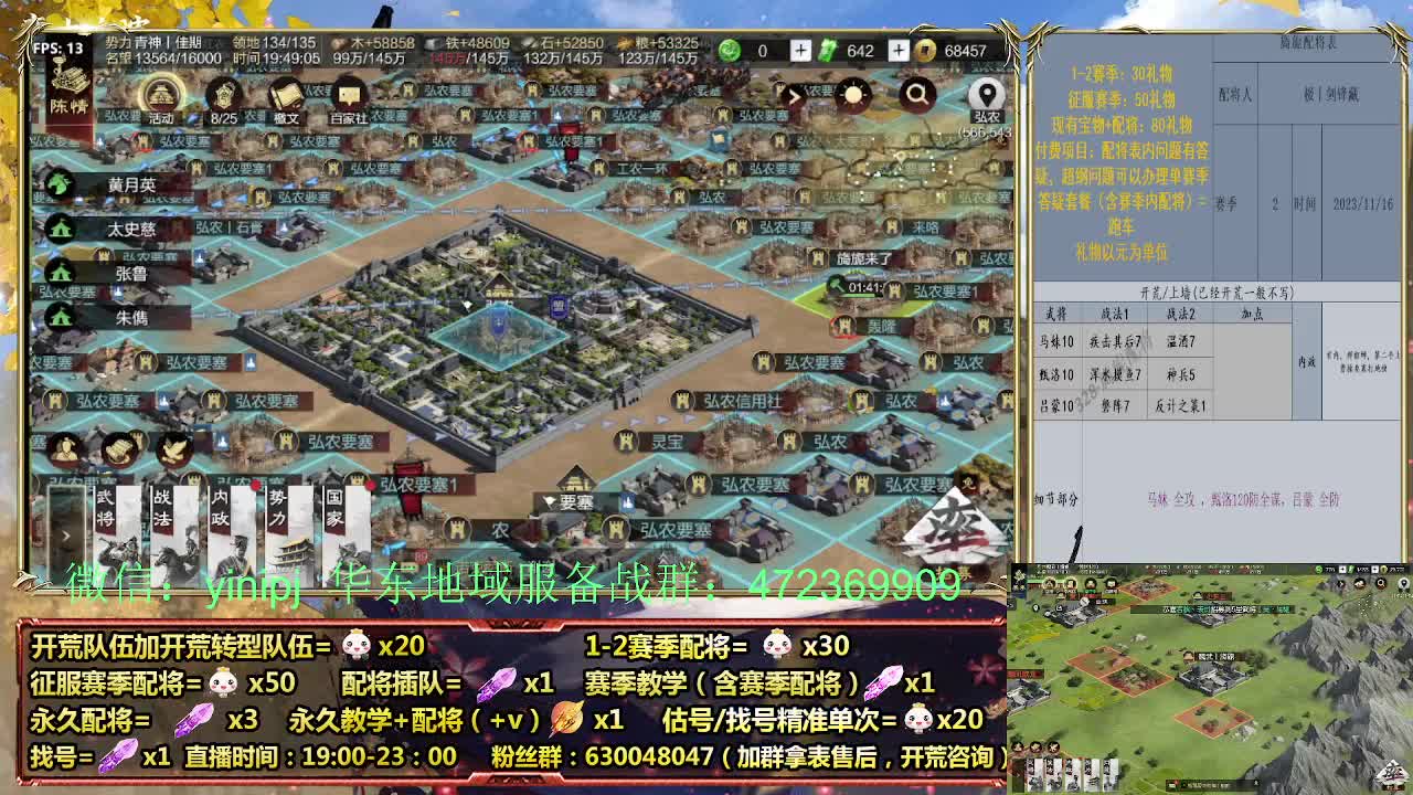 细节配将师在线配将，稳健开荒 第1段