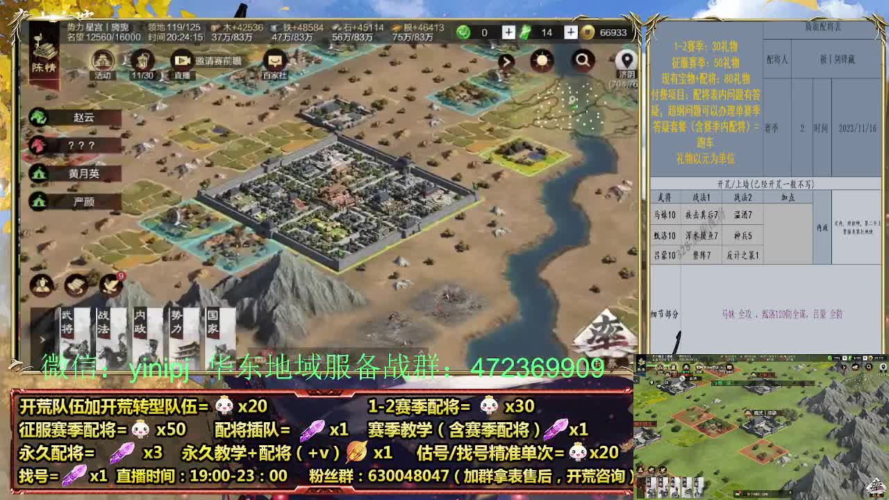 细节配将师在线配将，稳健开荒 第2段