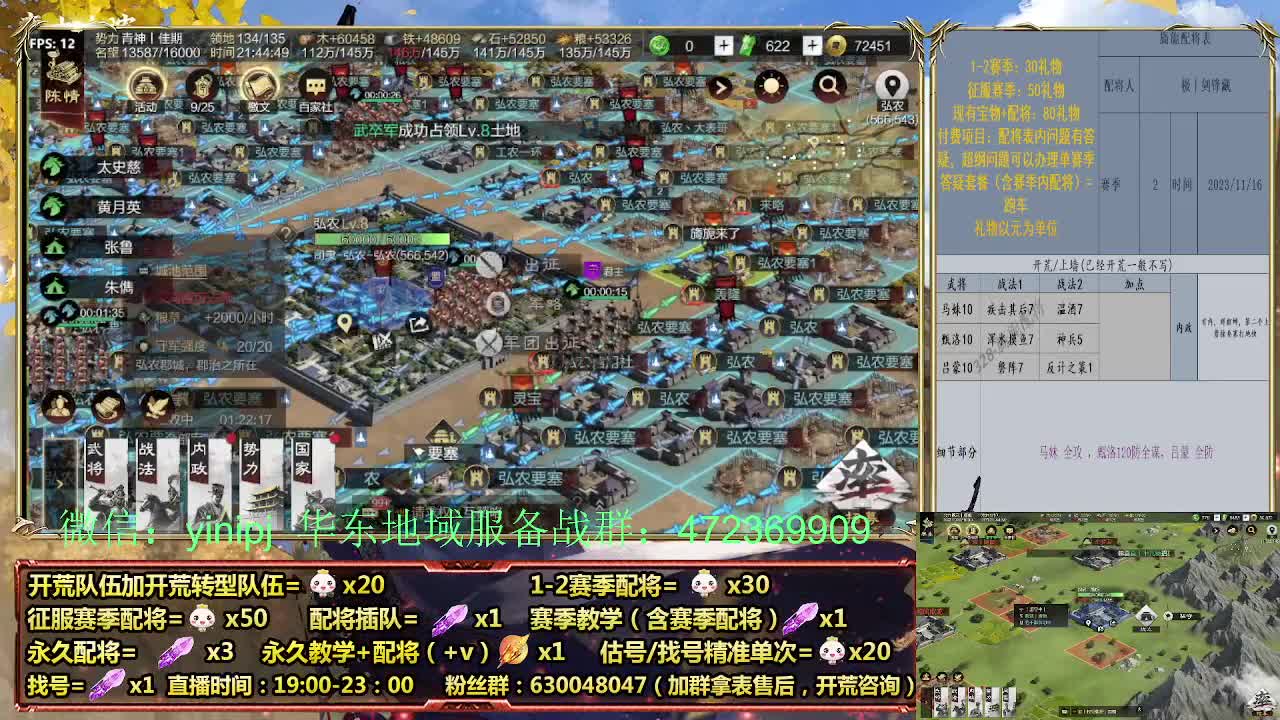 细节配将师在线配将，稳健开荒 第5段