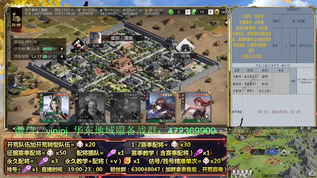 细节配将师在线配将，稳健开荒 第7段