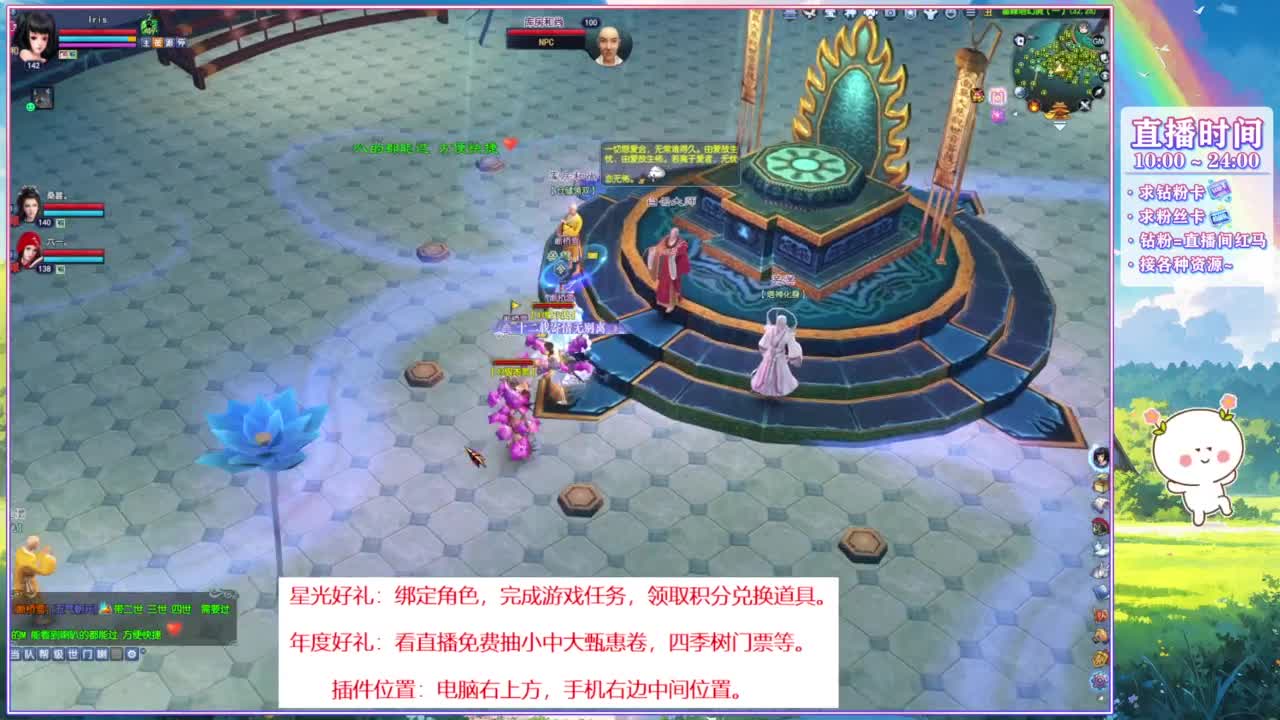 断桥雪打宝暖。 第1段