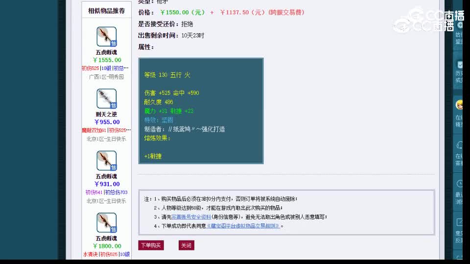 【主播点评】五虎断魂