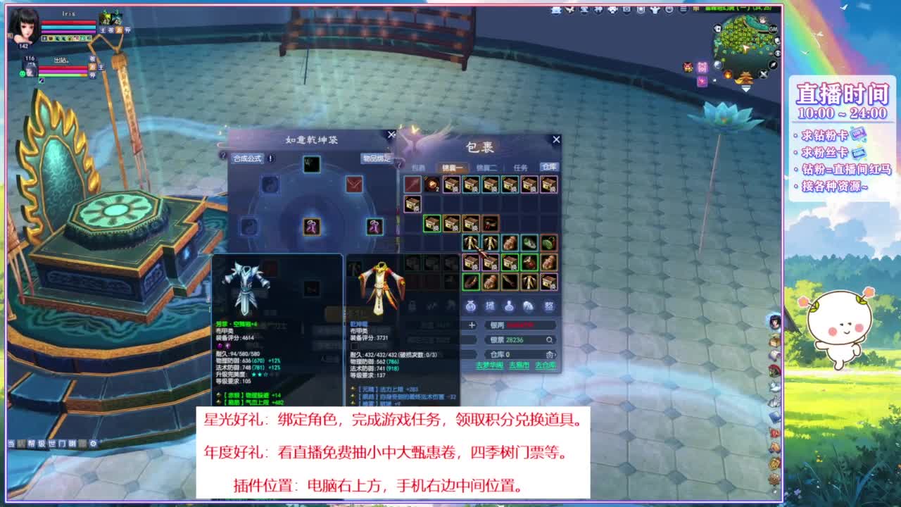 断桥雪打宝暖。 第5段