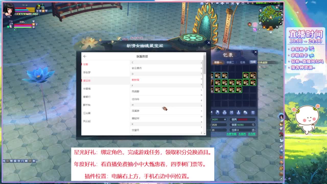 断桥雪打宝暖。 第6段