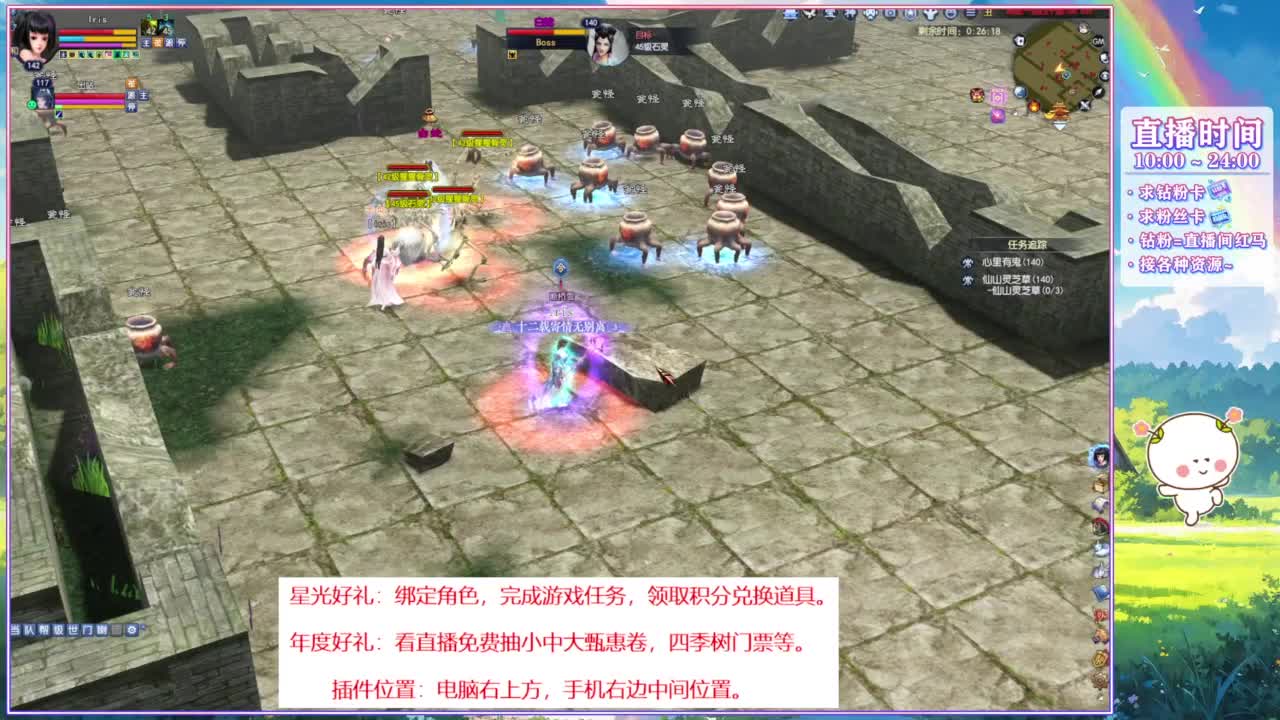 断桥雪打宝暖。 第9段