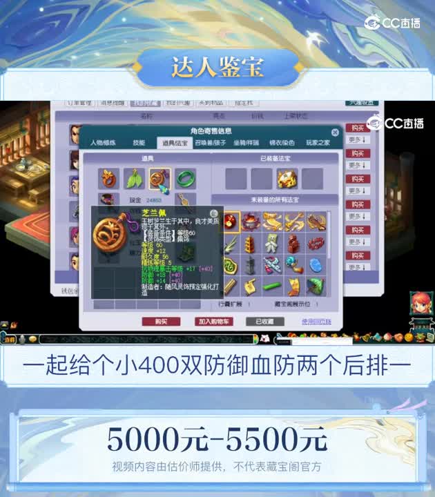 【主播点评】魔王寨