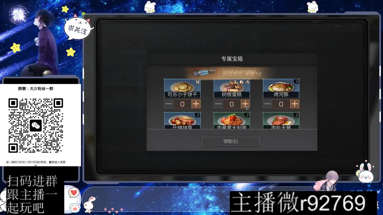 30CC时装周年庆区肝起来 第9段