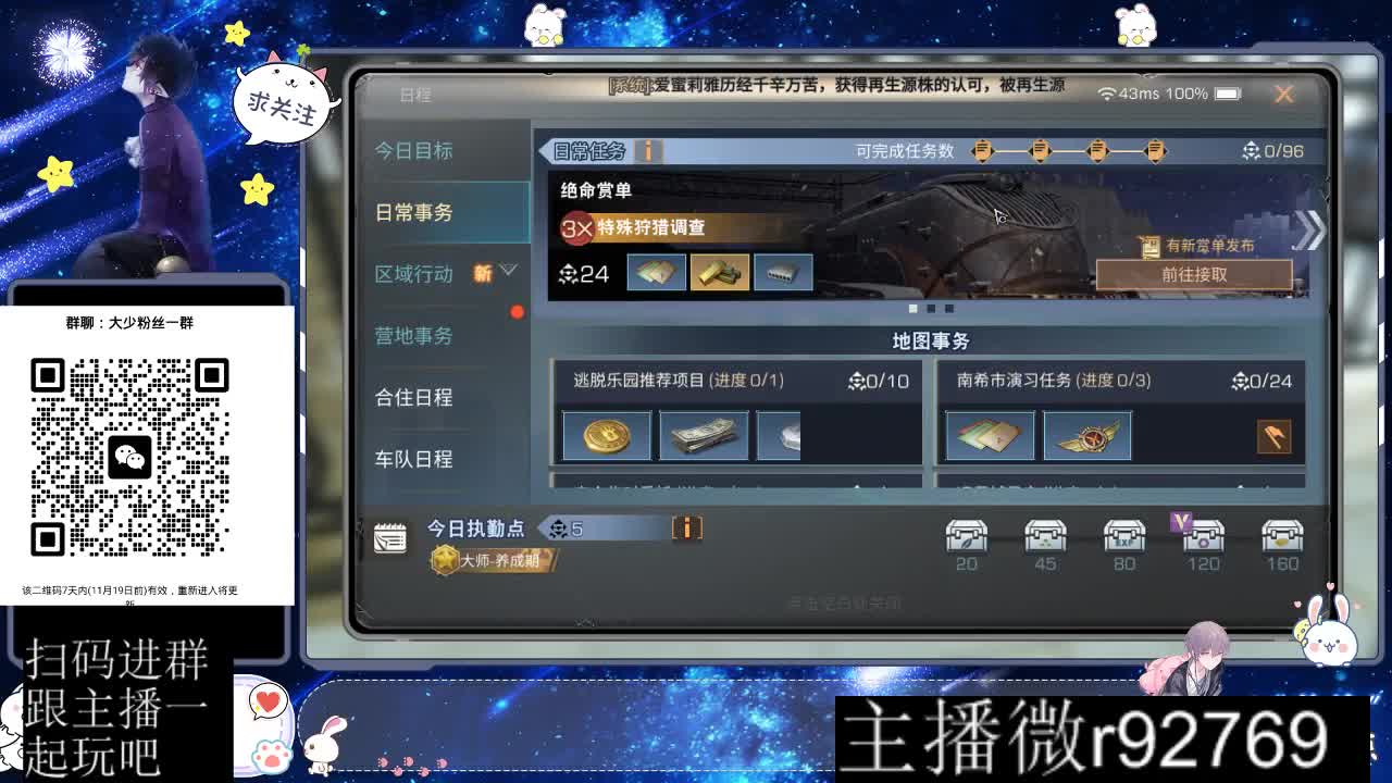 30CC时装周年庆区肝起来 第10段