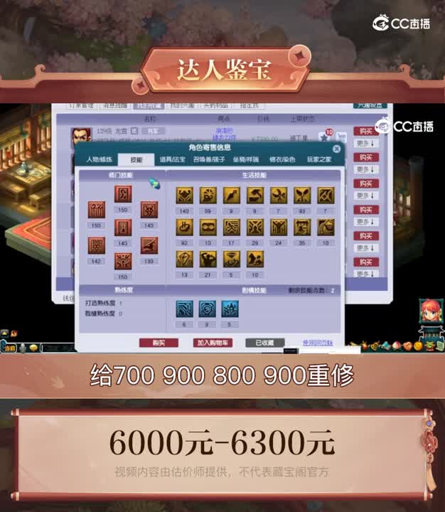 【主播点评】龙宫