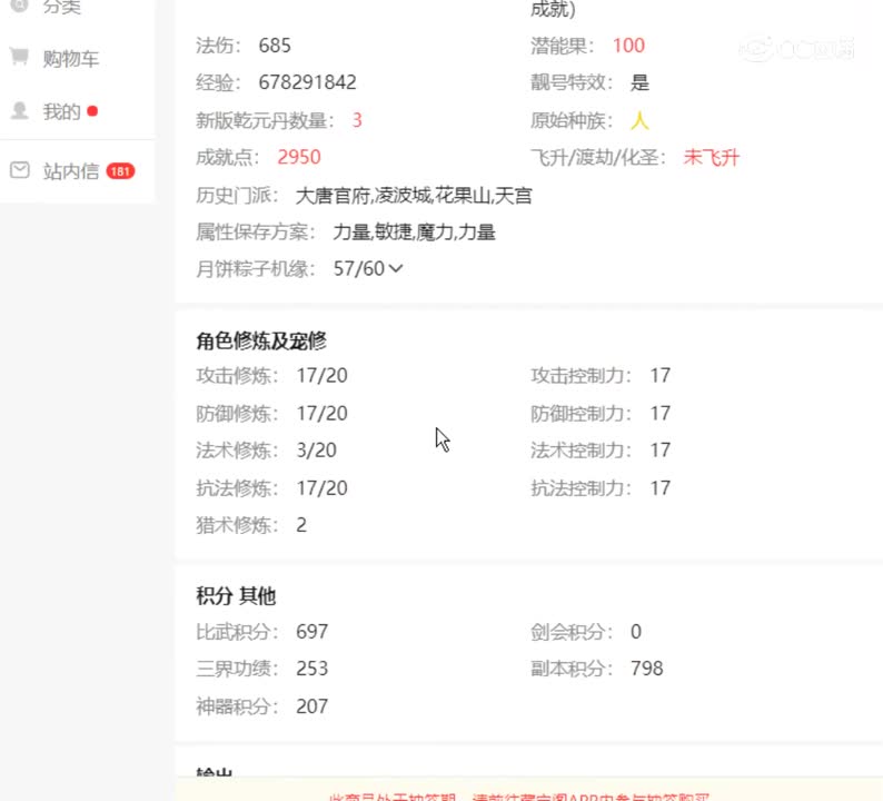 【主播点评】1555503