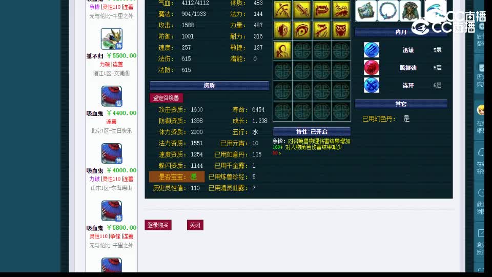 【主播点评】吸血鬼