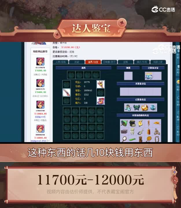 【主播点评】神木林