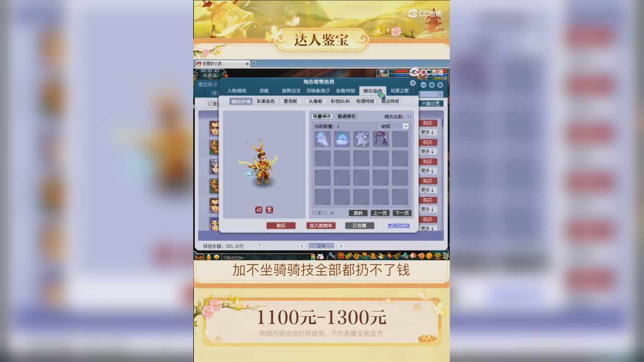 【主播点评】凌波城