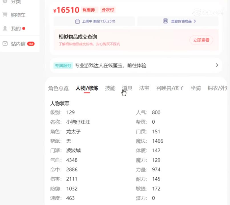 【主播点评】18530284