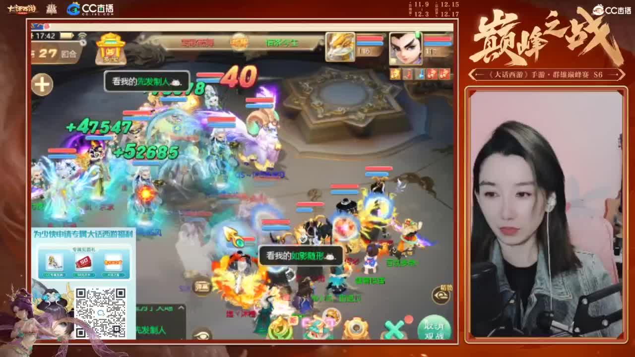 巅峰赛第一视角 第2段