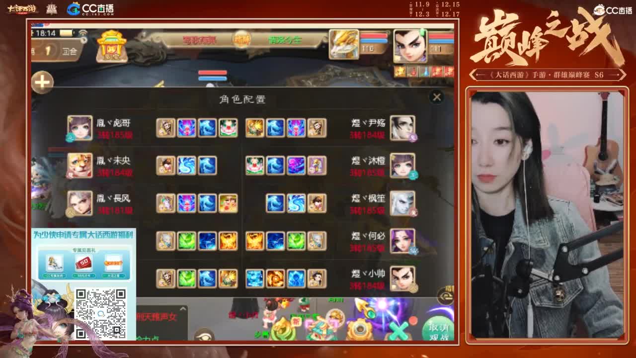 巅峰赛第一视角 第3段